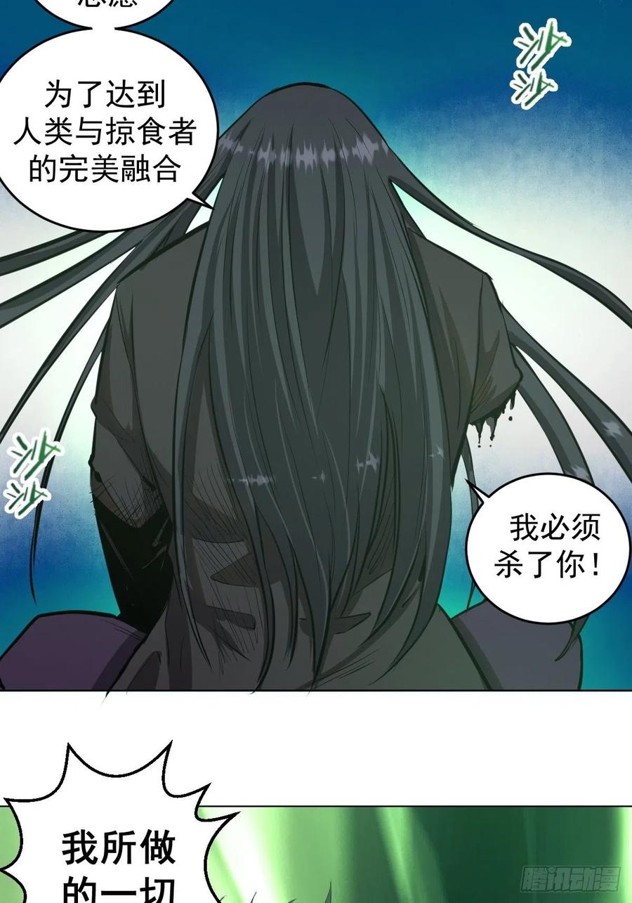 第61话：最终形态23