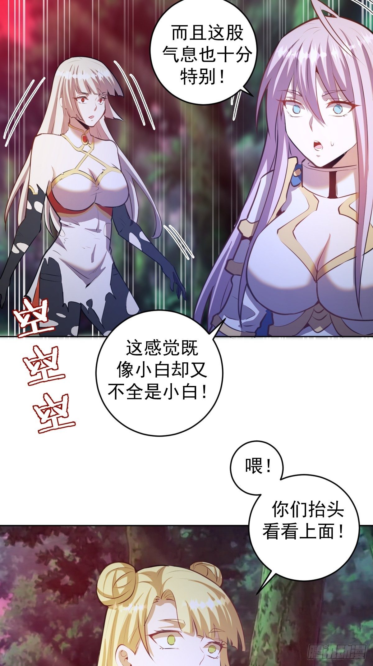 第185话：血刃的威力13