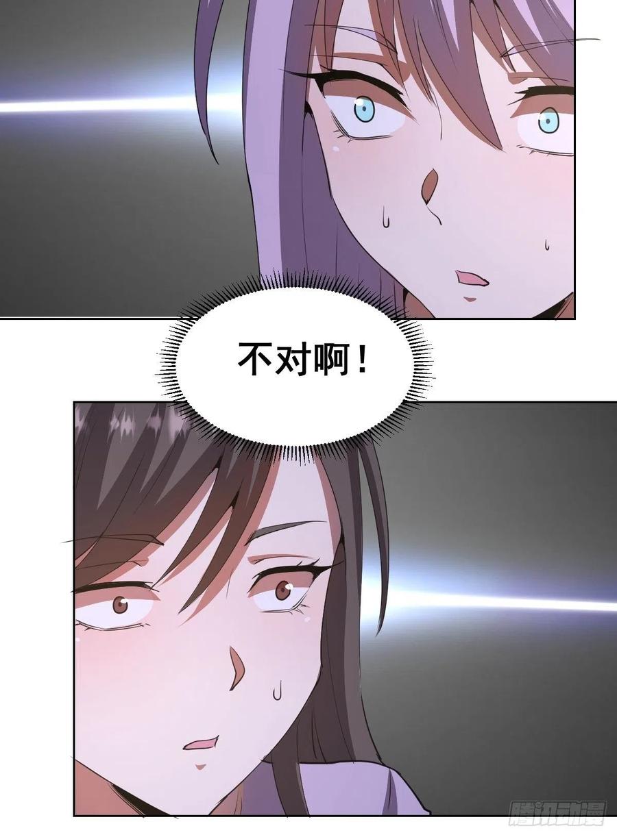 第84话：统一战线5