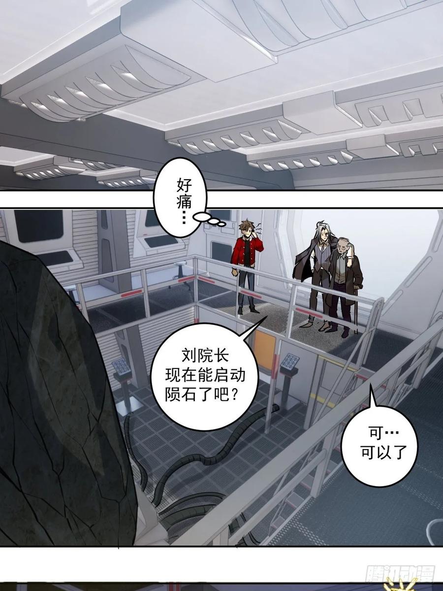 第22话：忐忑的院长8