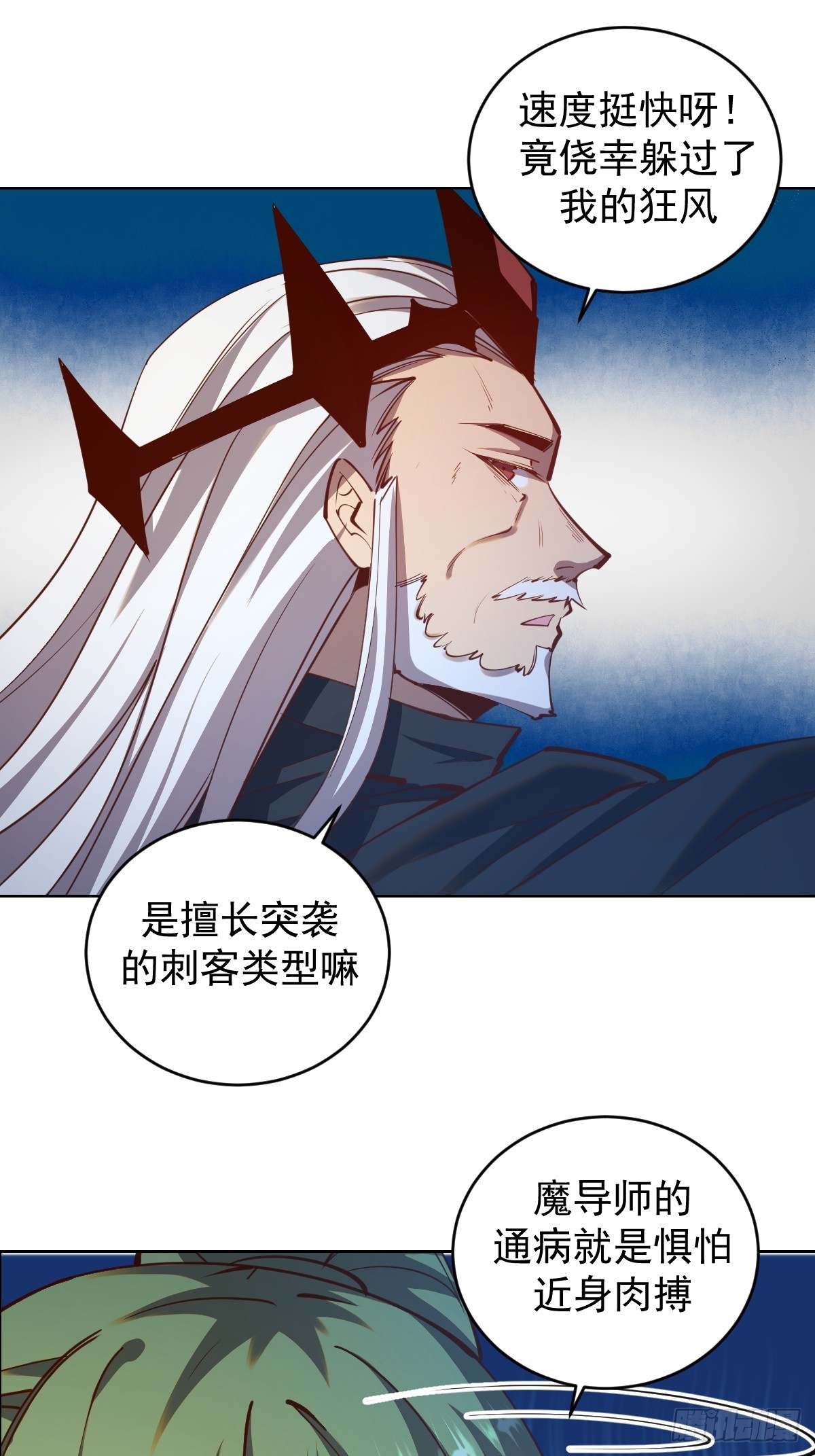 第249话：大祭司30