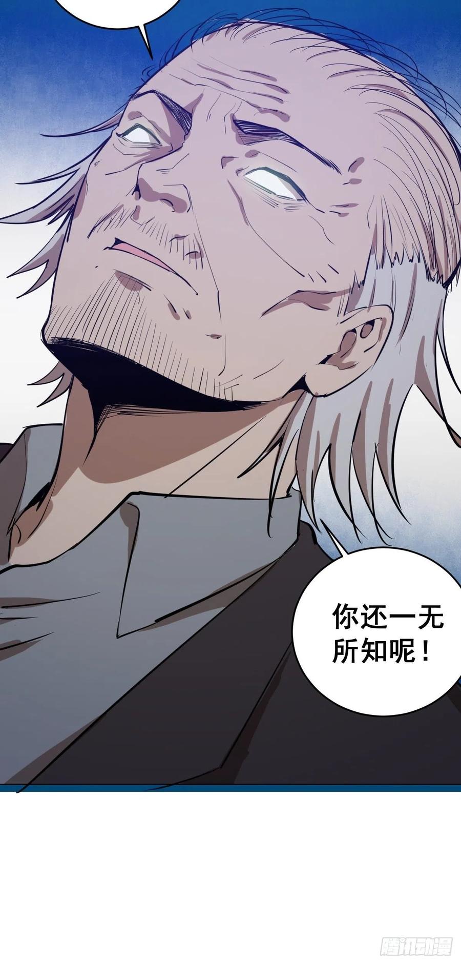 第59话：针锋相对38