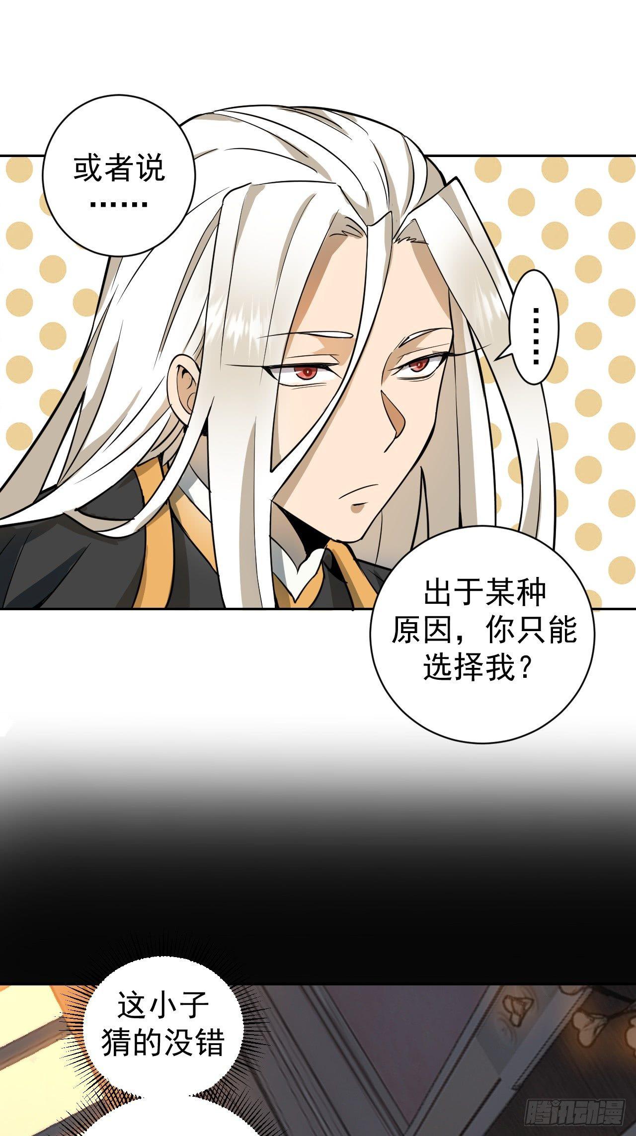 第三话：龙鸣的条件47