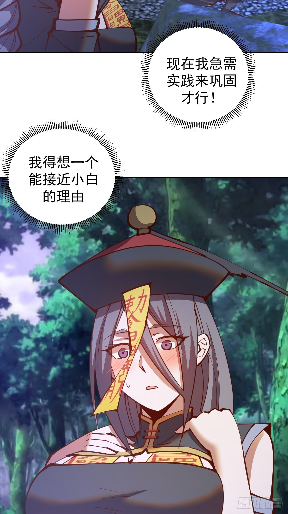 第235话：搓个澡吧14