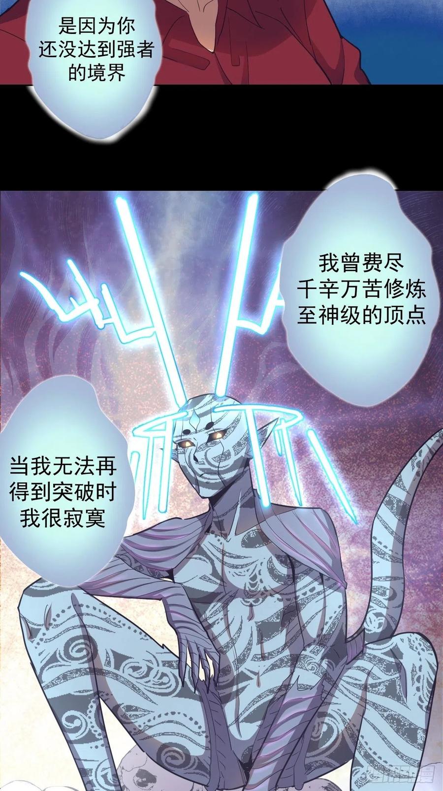 第47话：巴斯的野心11