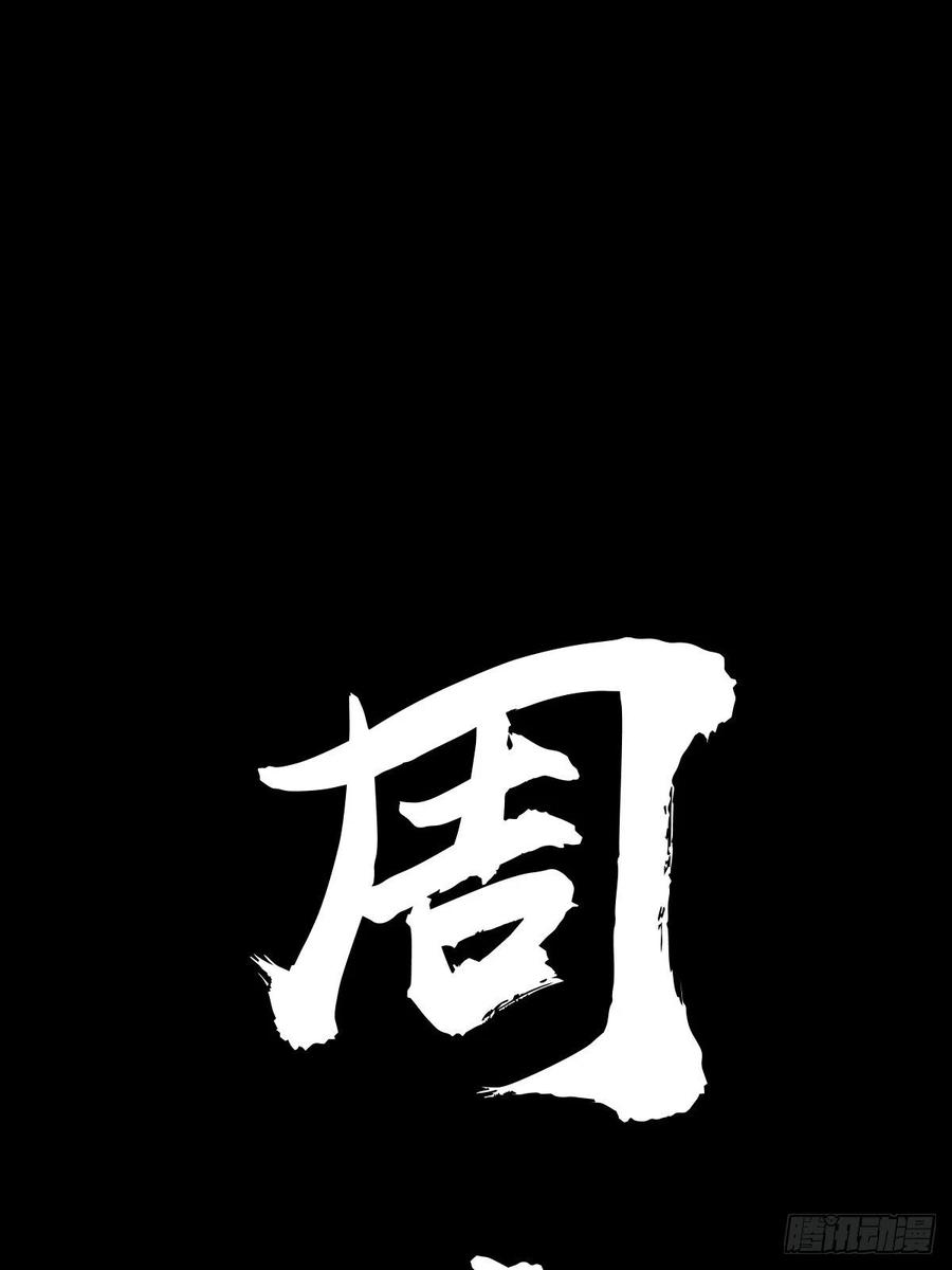 第89话：反噬49