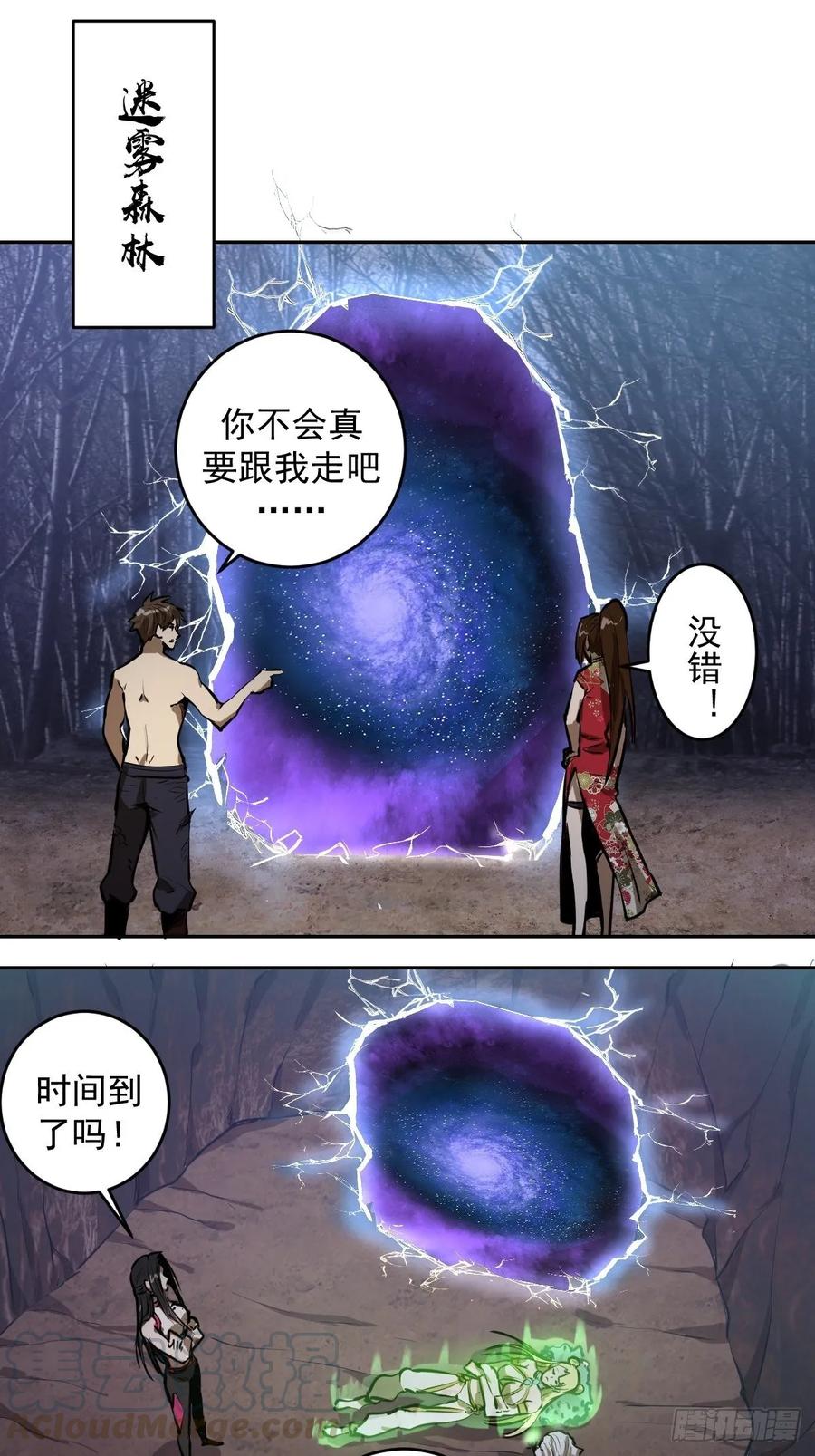 第16话：带我走吧27