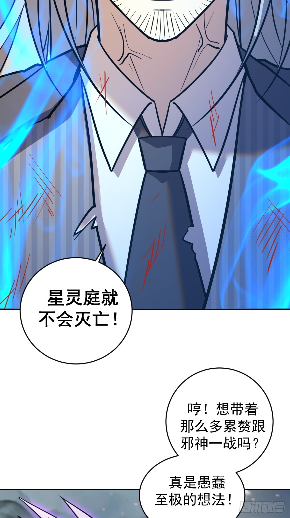 第256话：星灵庭毁灭28