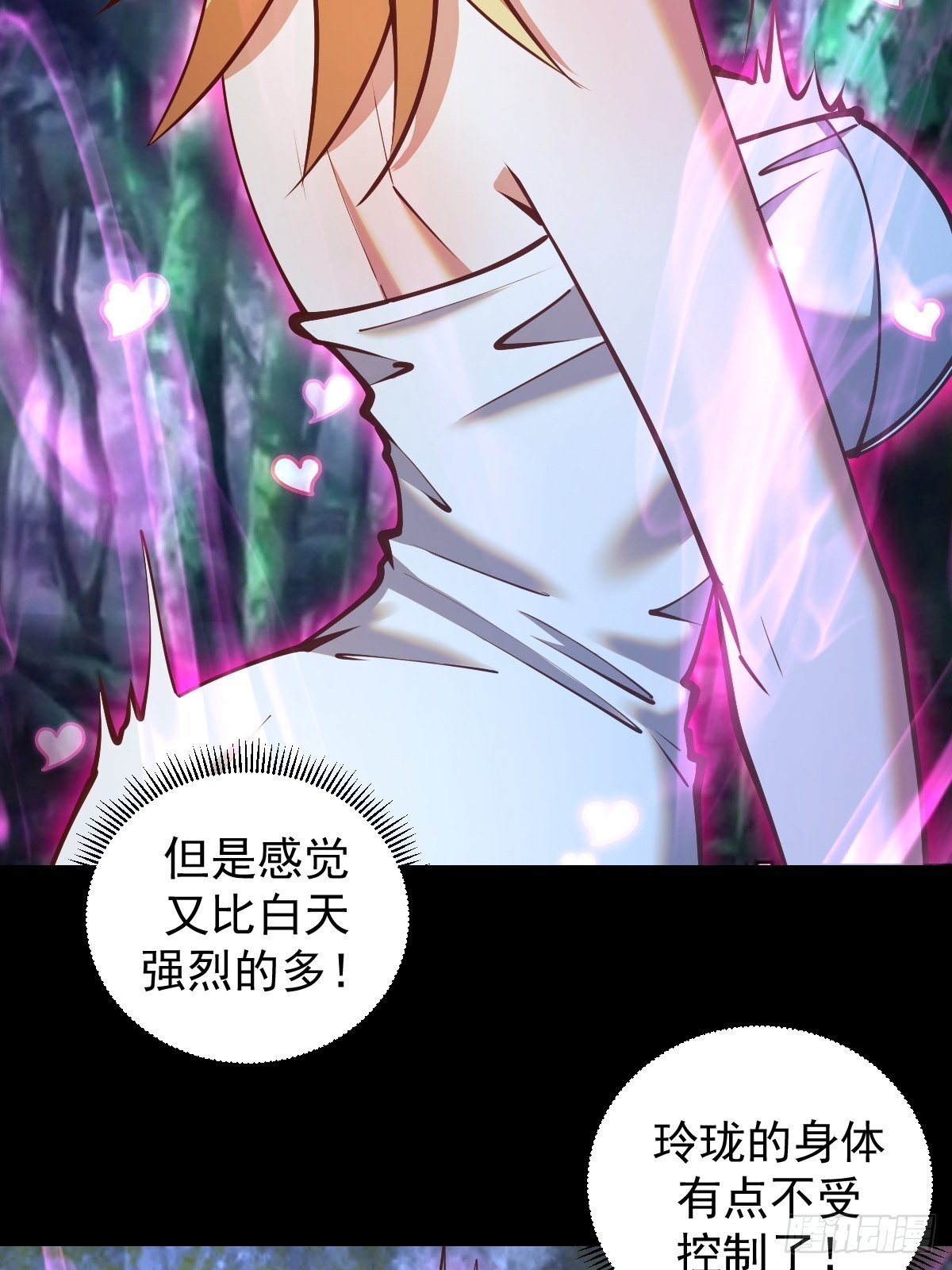 第238话：魅魔派对28