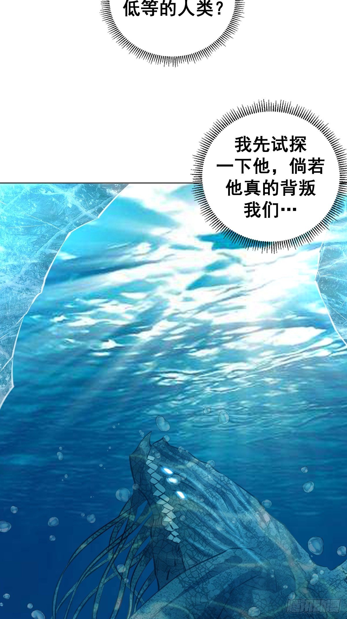 第179话：逆鳞7