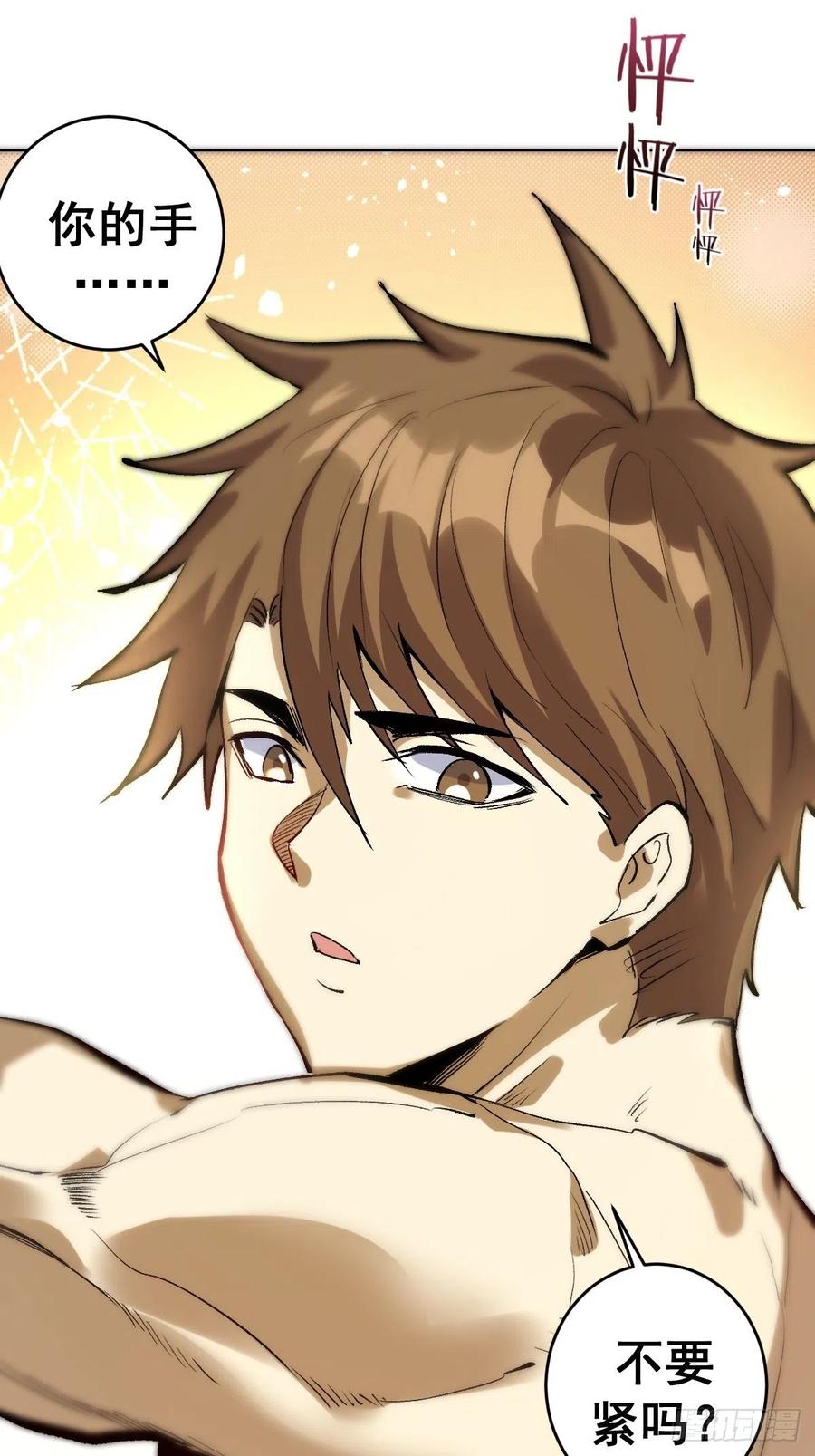 第59话：针锋相对6