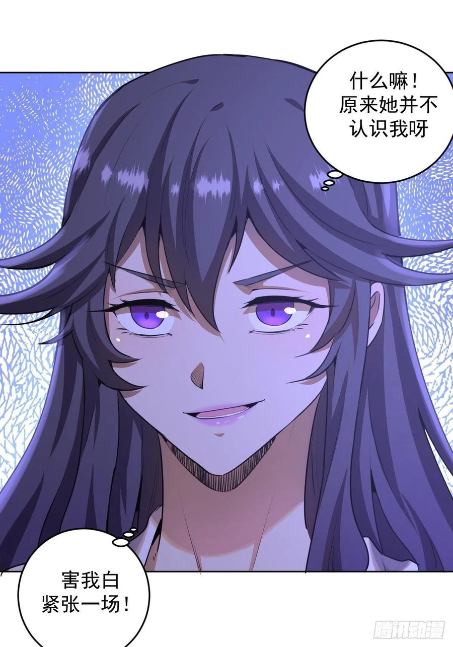 第87话：莉莉丝中毒！5