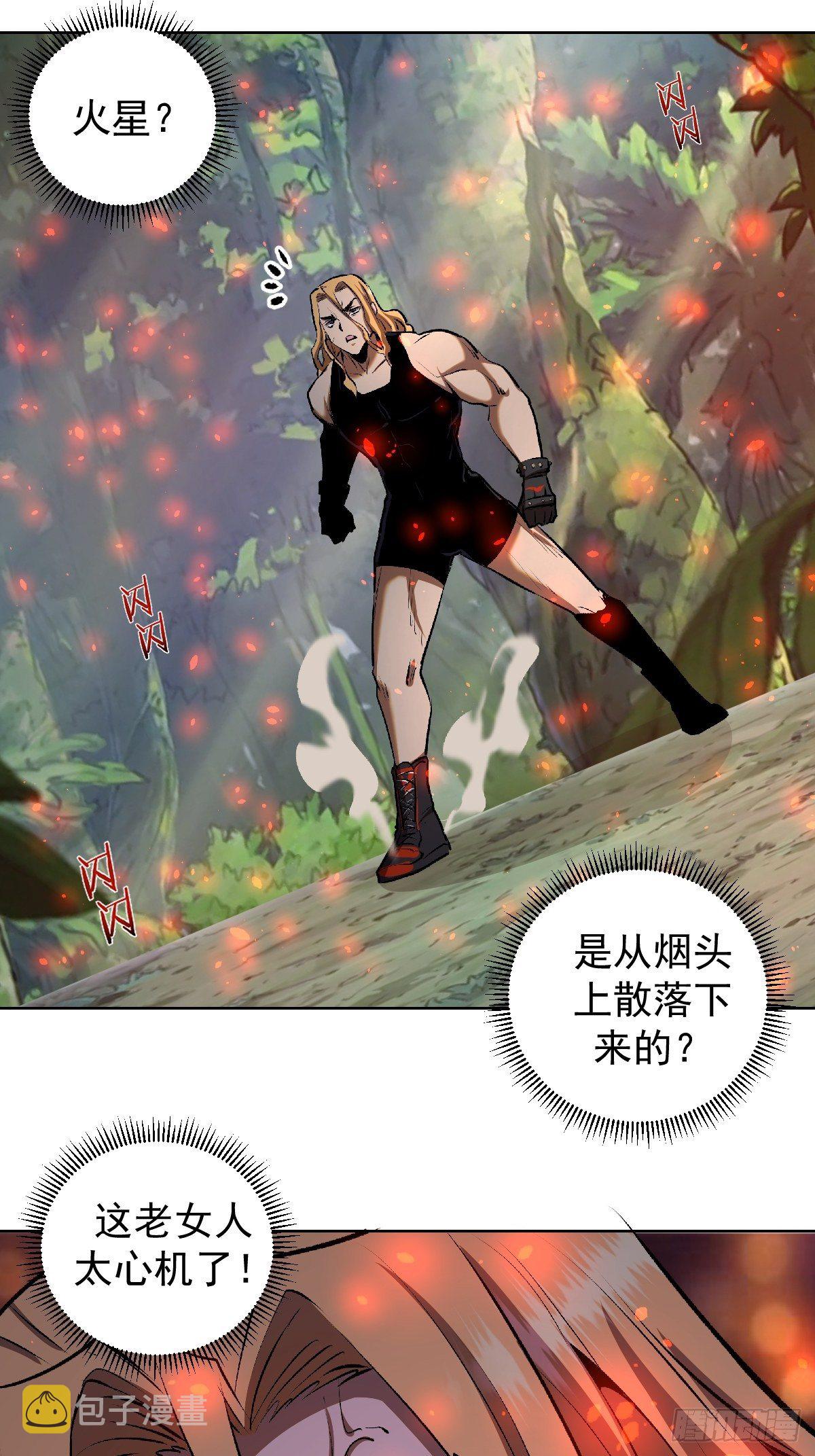 第106话：轰爆拳埃里克25