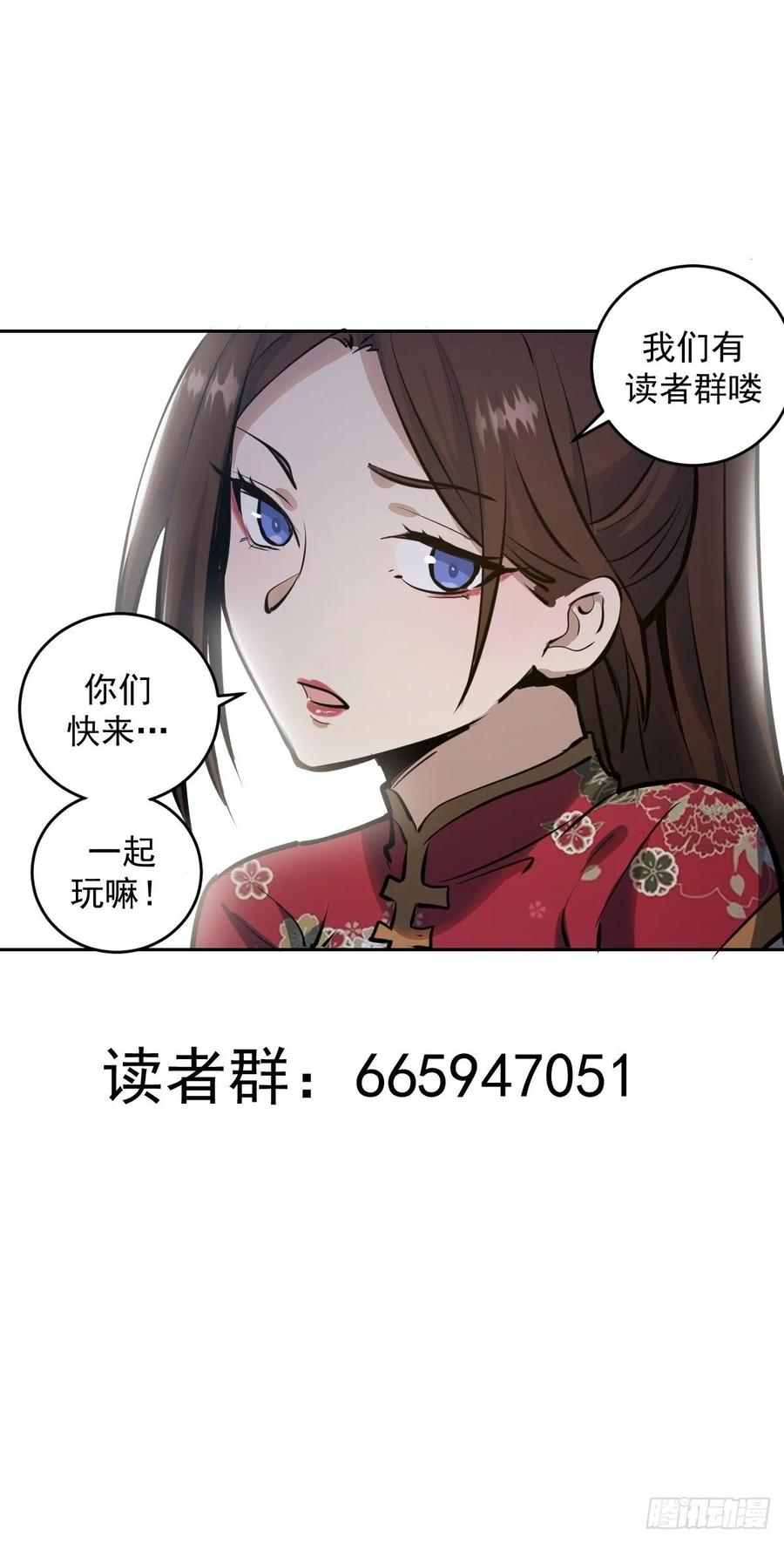 第18话：野心32