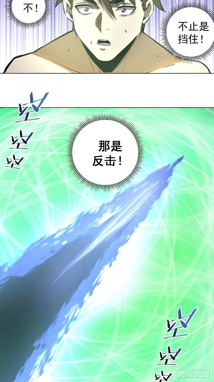 第64话：秒杀15