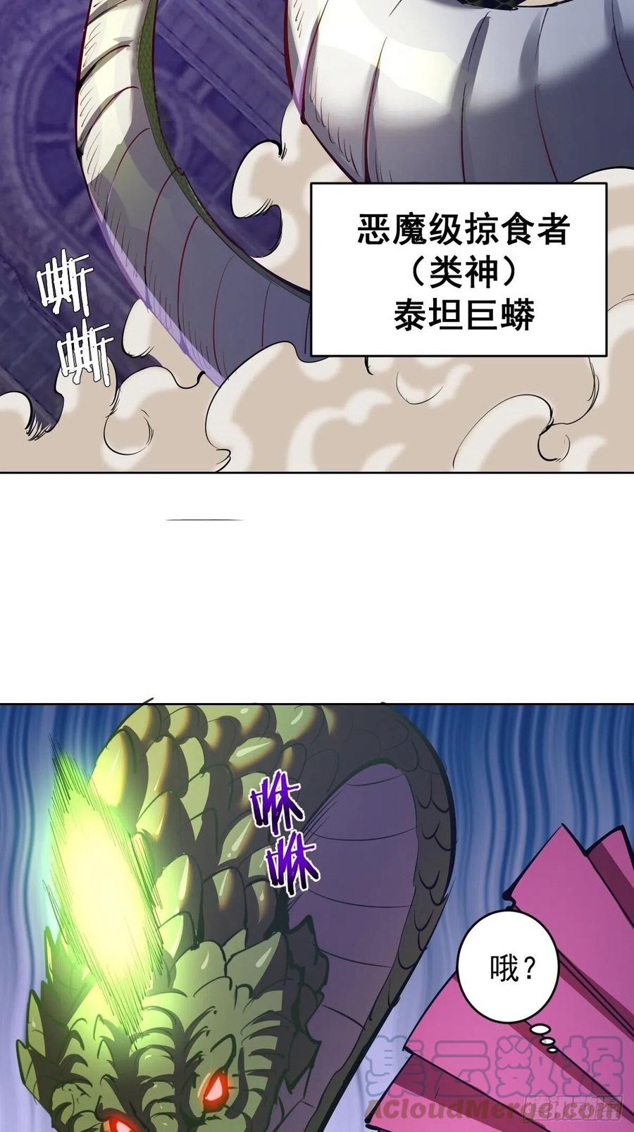 第161话：美杜莎8