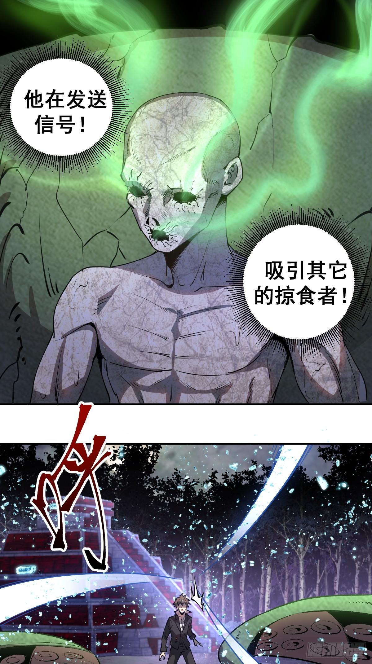 第八话：不速之客39