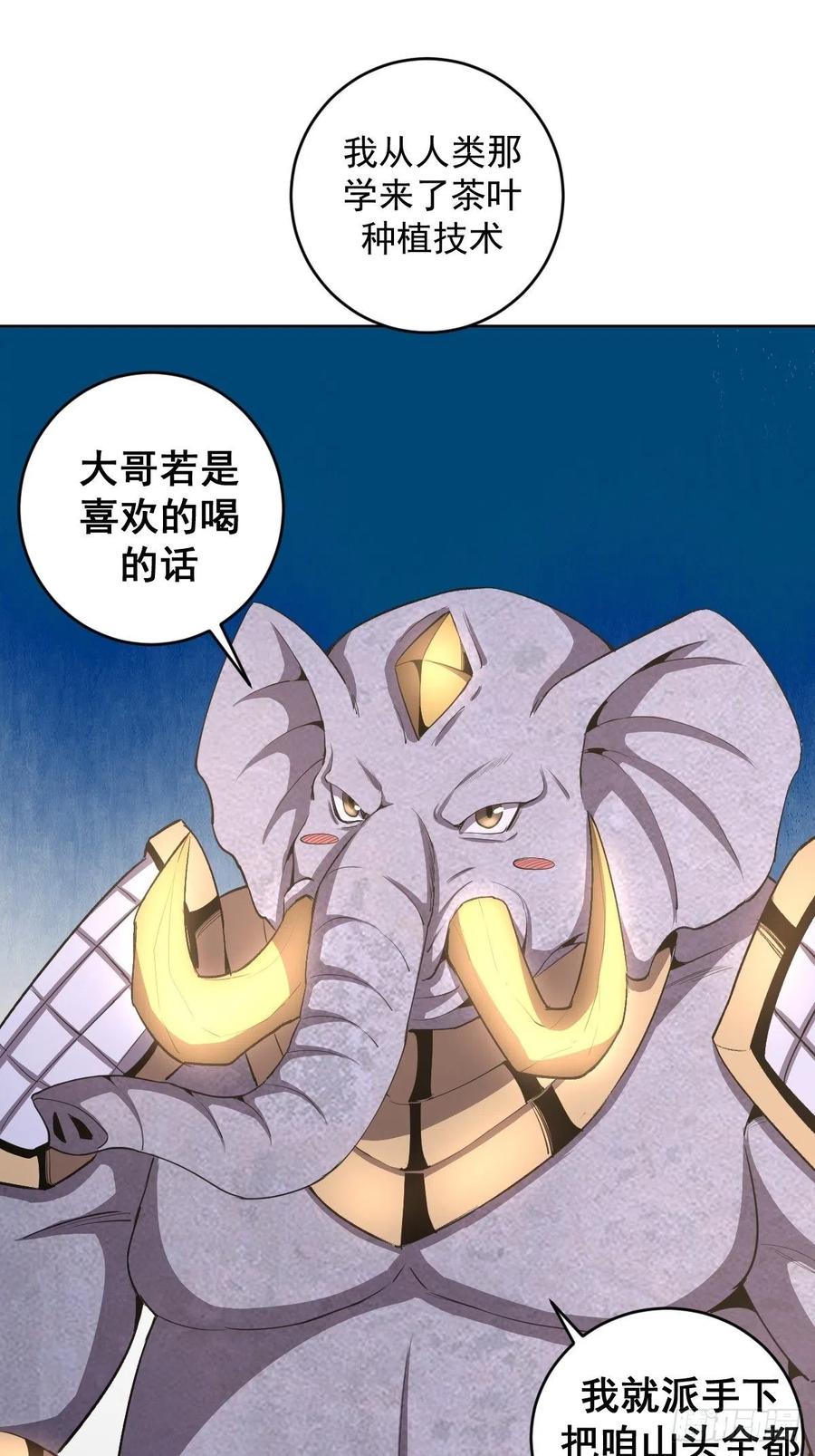 第85话：煽动！10
