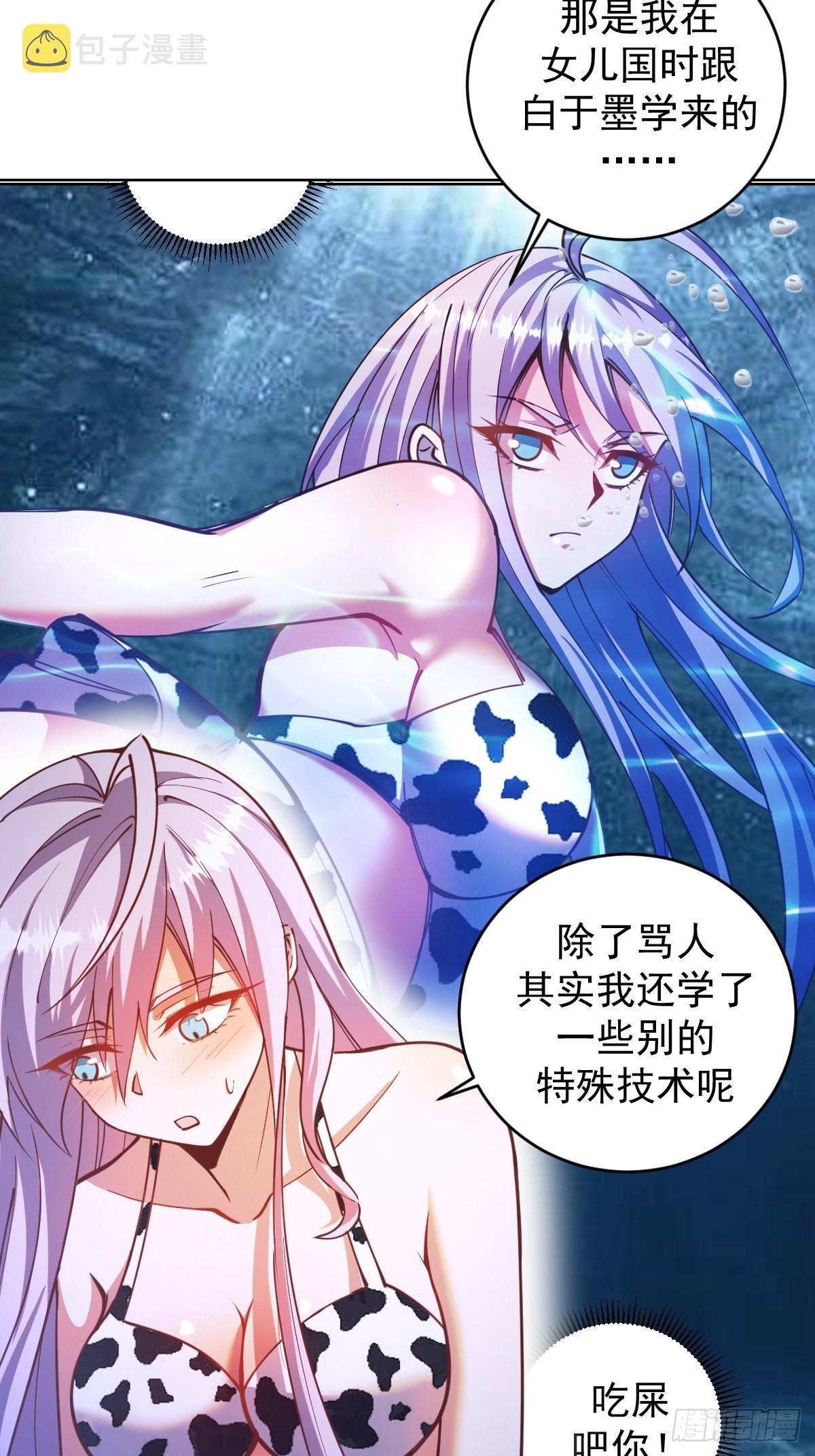 第210话：史莱姆精灵11