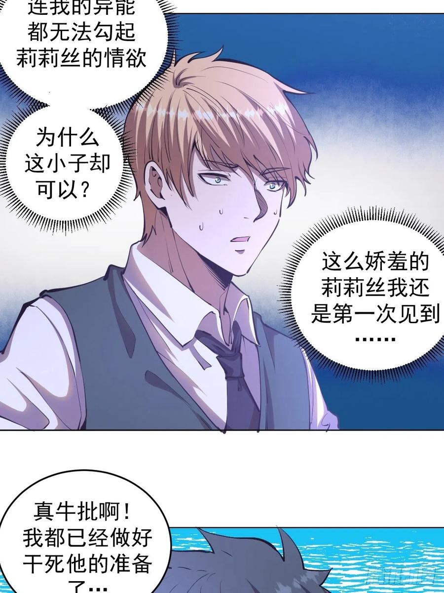 第59话：针锋相对12