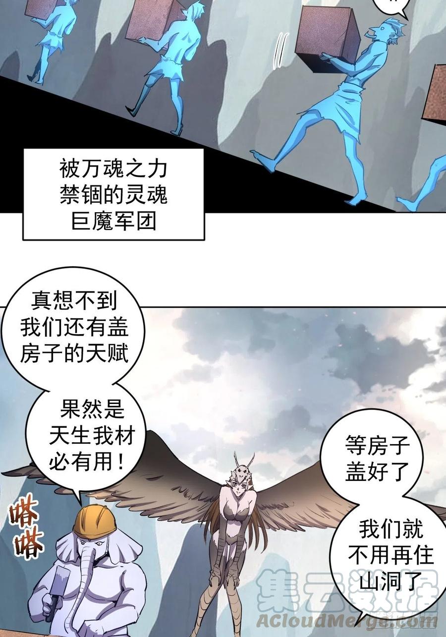 第123话：睡觉变强理论42