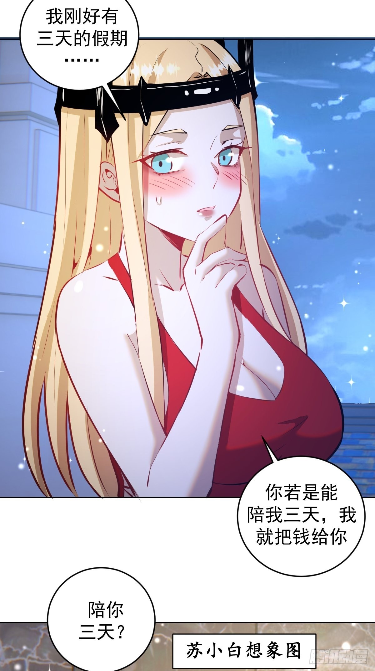 第190话：悸动的夜30
