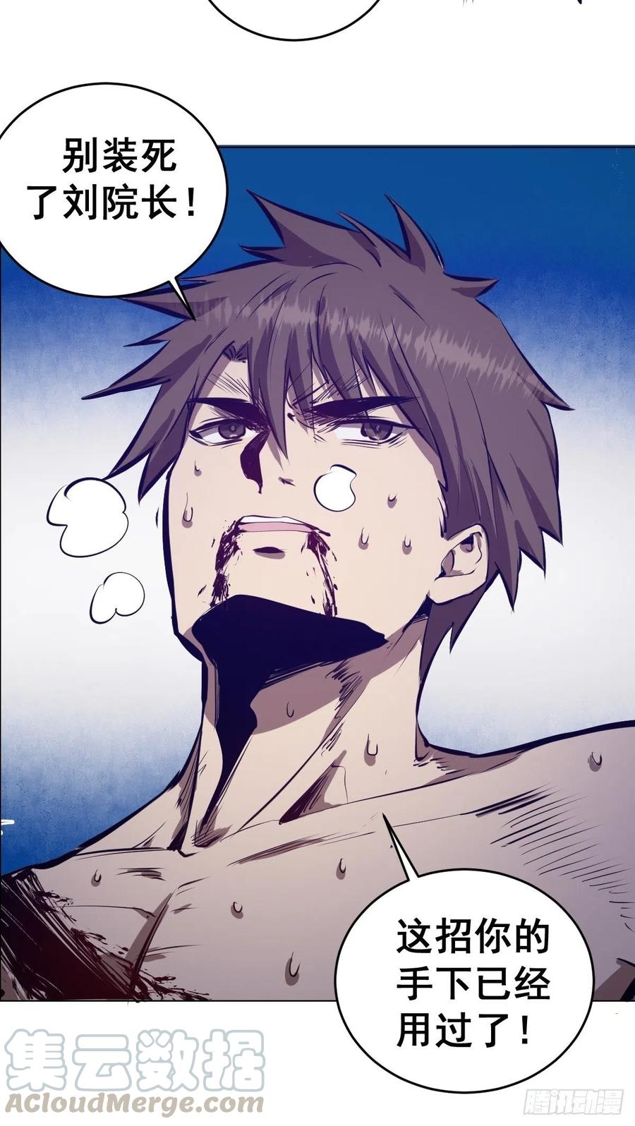 第61话：最终形态21