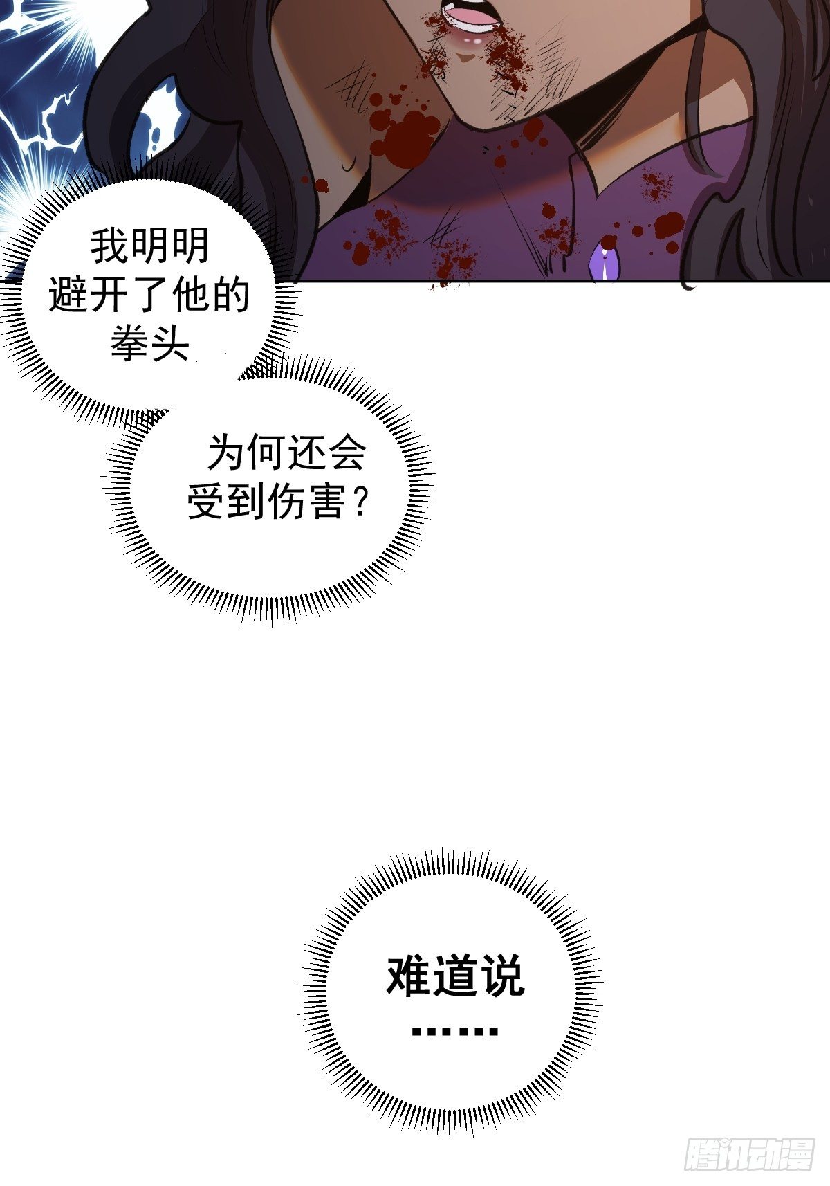 第106话：轰爆拳埃里克45