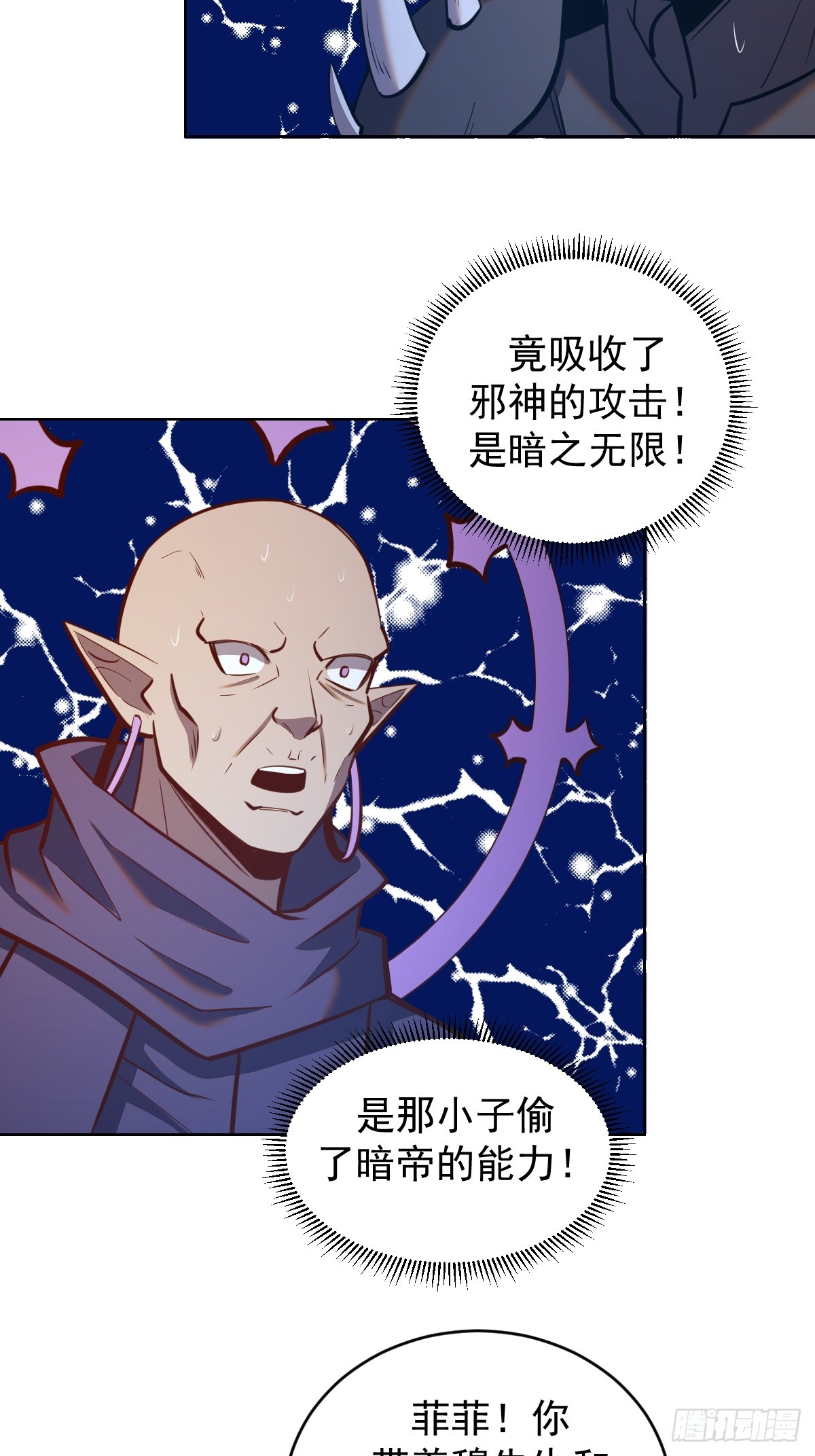 第257话：苏小白的压迫感5
