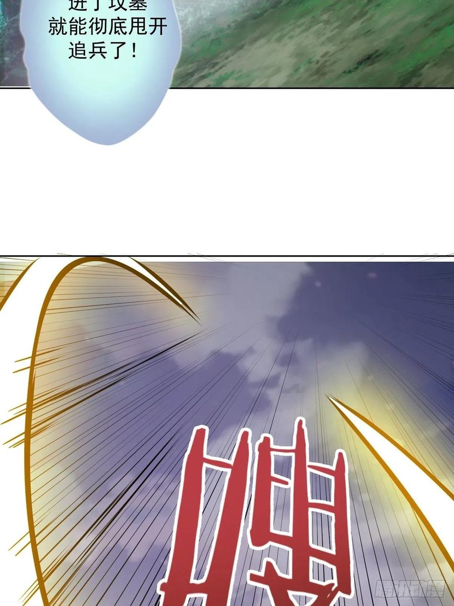 第47话：巴斯的野心32