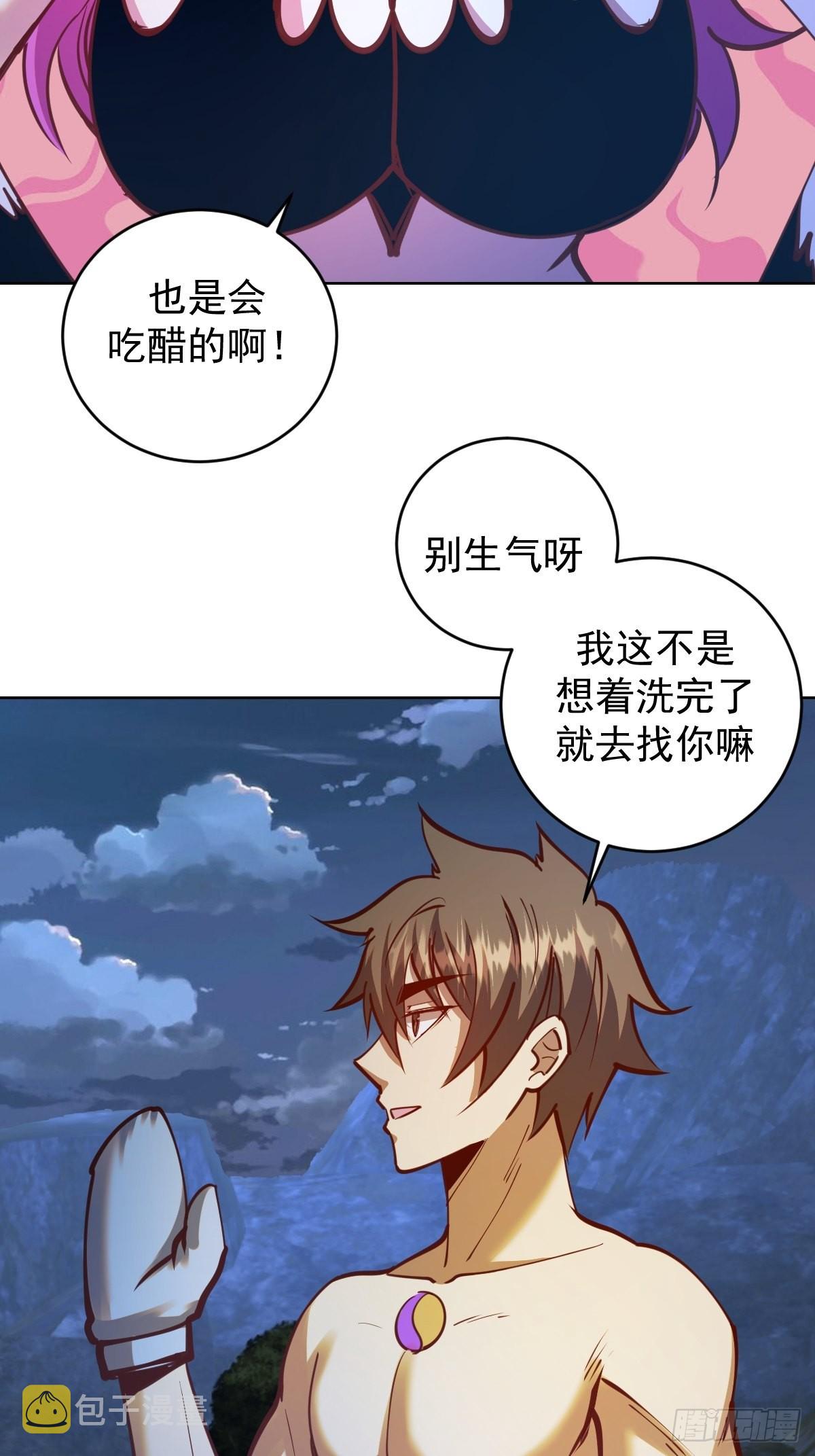 第236话：一起搓吧25