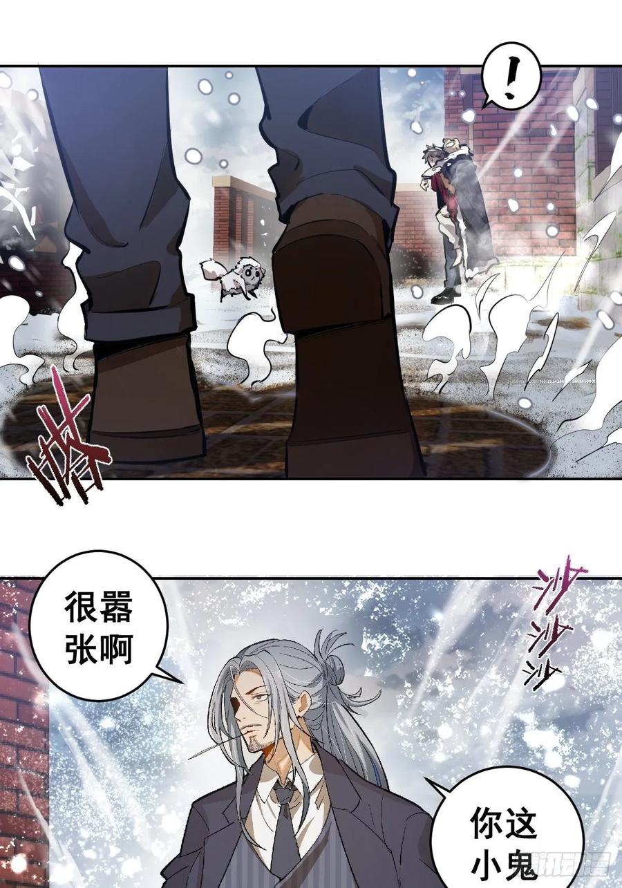 第19话：绝顶峰13