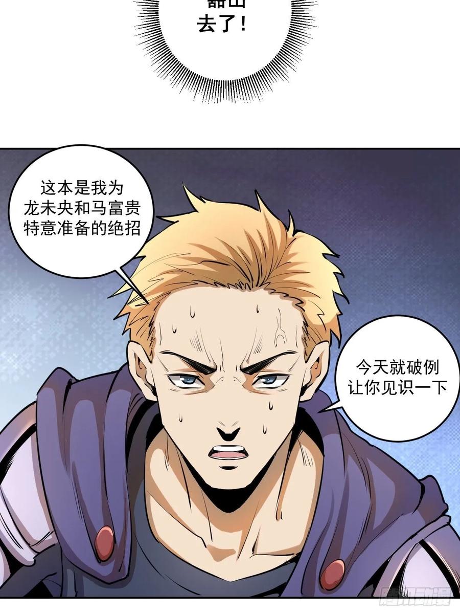 第26话：传统英豪16