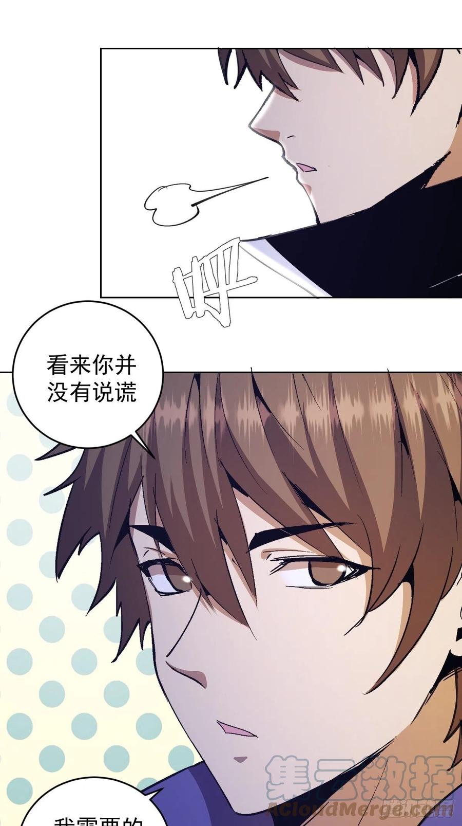第137话：欲擒故纵20