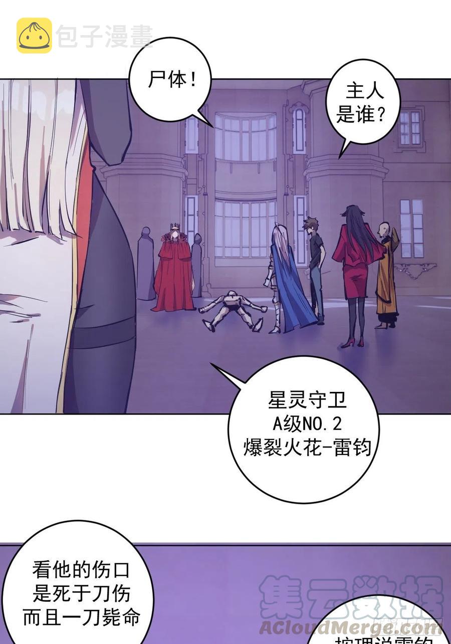 第68话：杀意天王12