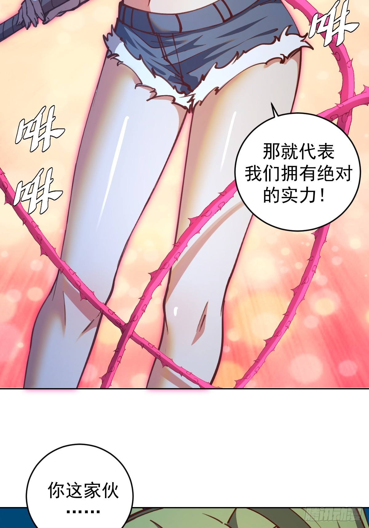 第250话：大祭司的绝杀6