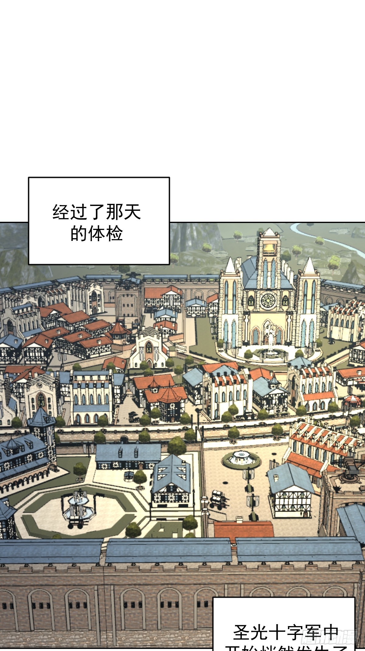 第243话：谈判1