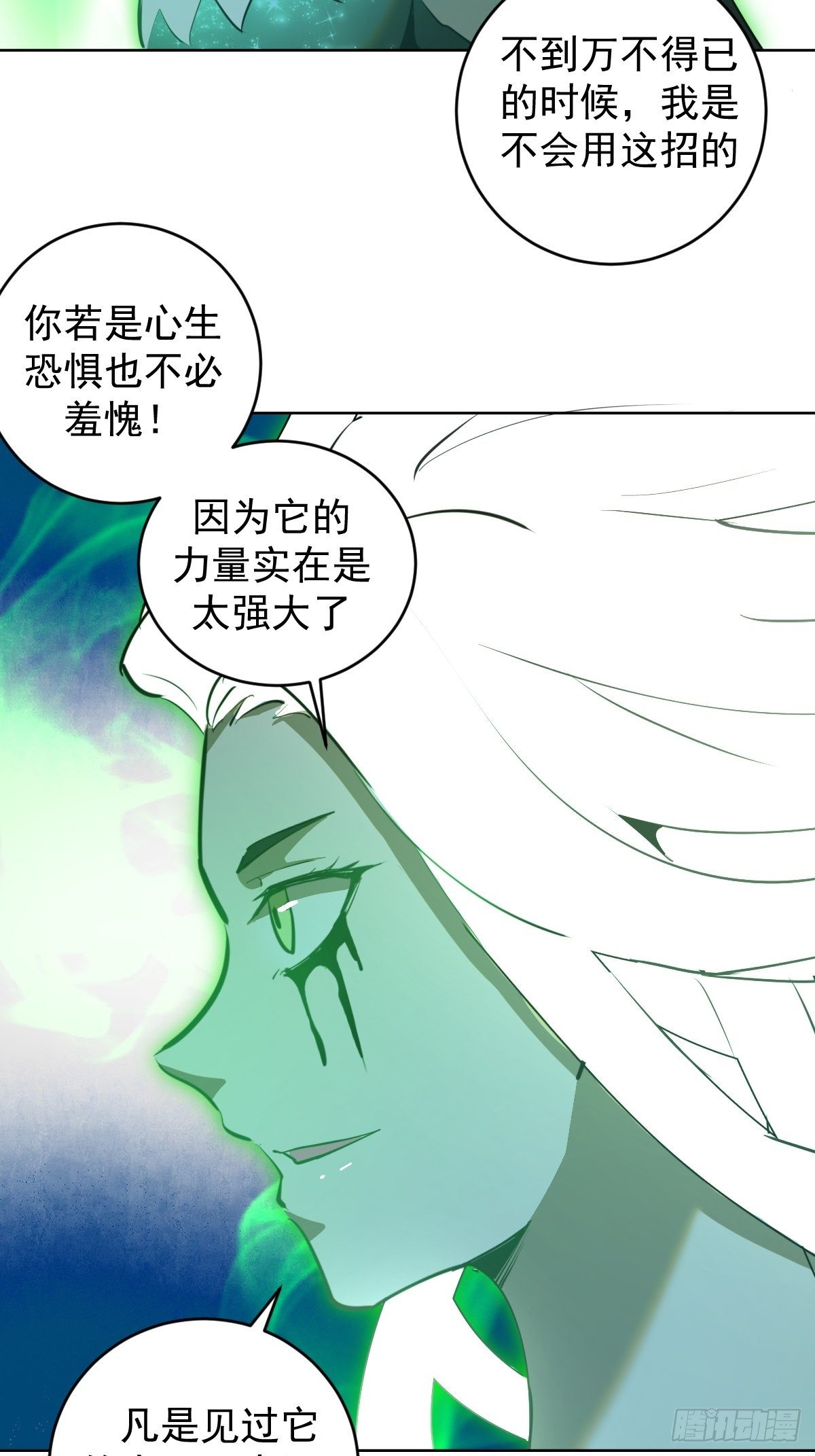 第165话：九头蛇6