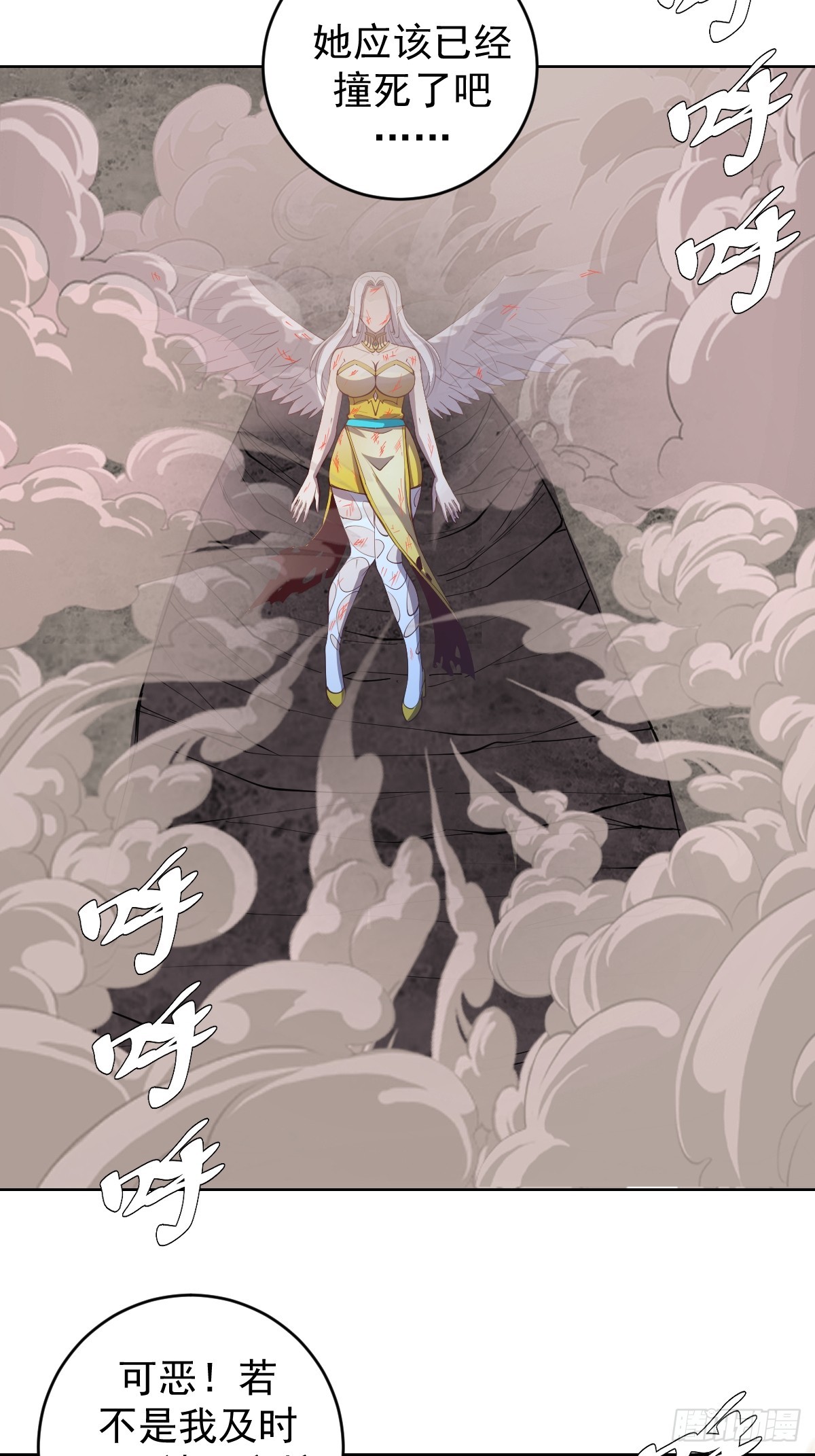 第251话：诺阿的愤怒24