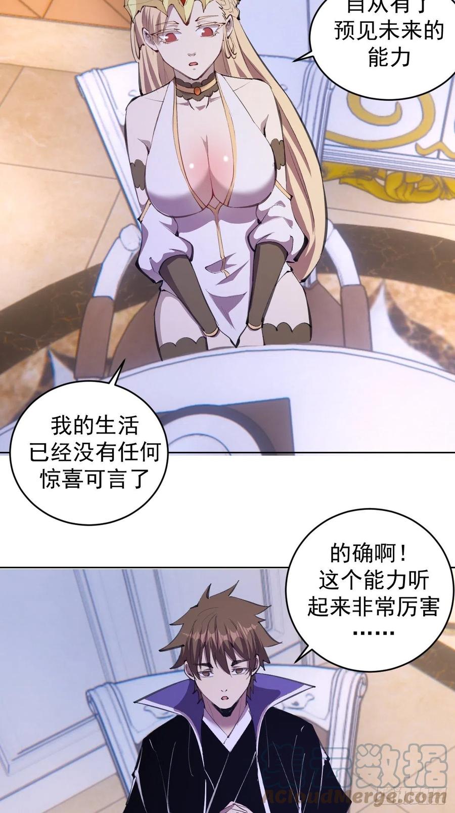 第141话：逆转未来？6