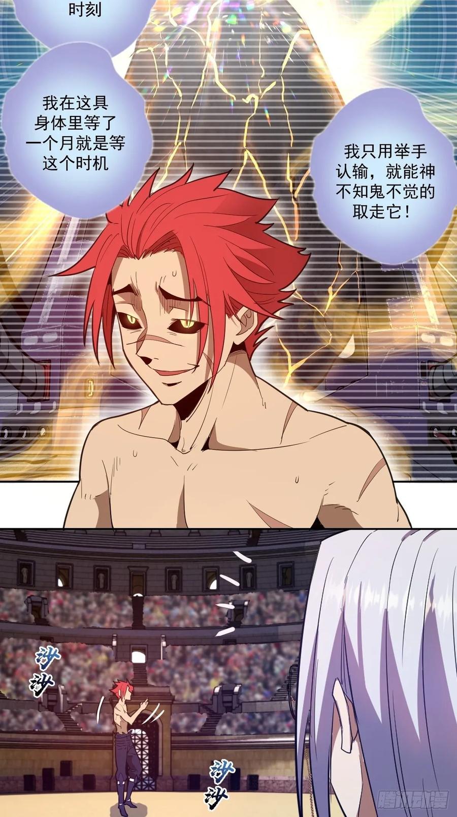 第34话：马富贵的阴谋22