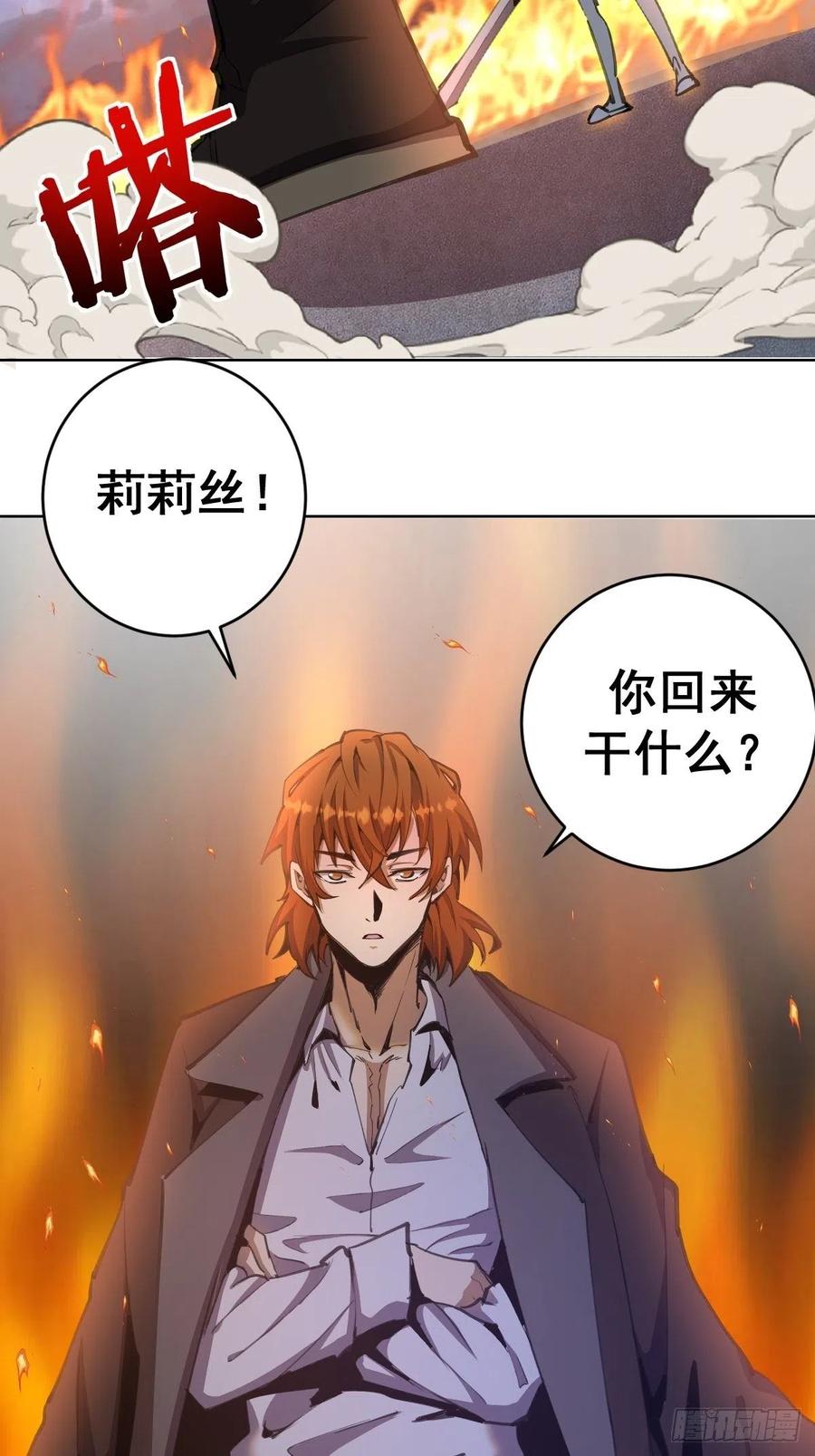 第129话：丽莎女王4