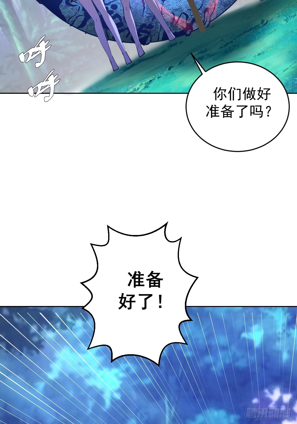 第210话：史莱姆精灵29