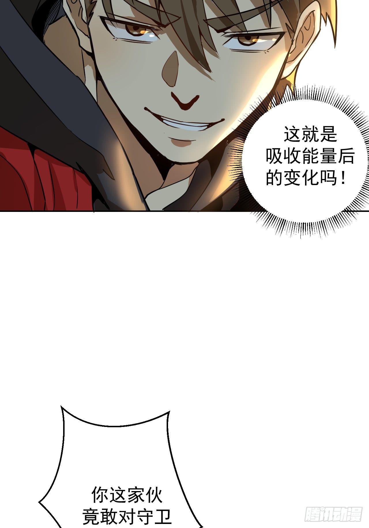 第二话：初入星灵庭36