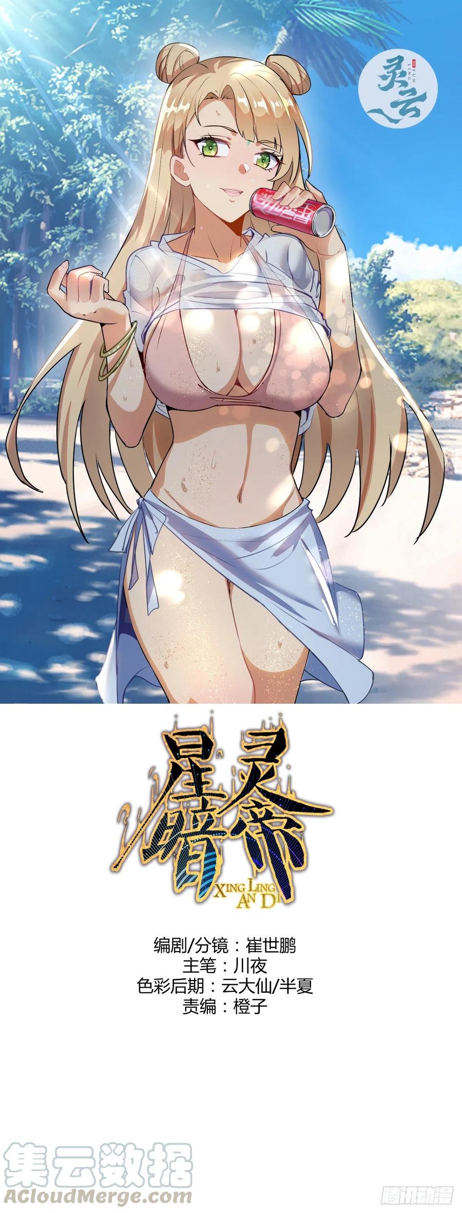 第96话：开战！0