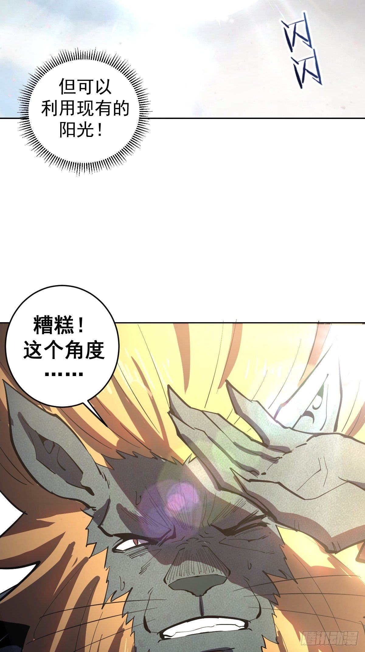 101话：调虎离山42