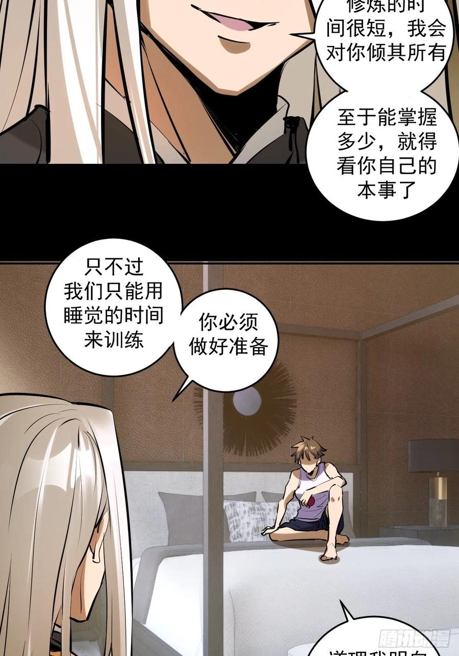第14话：武器大师2