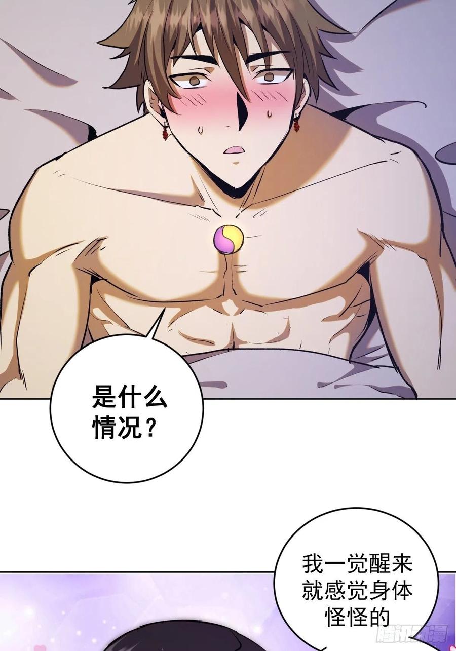 第123话：睡觉变强理论14