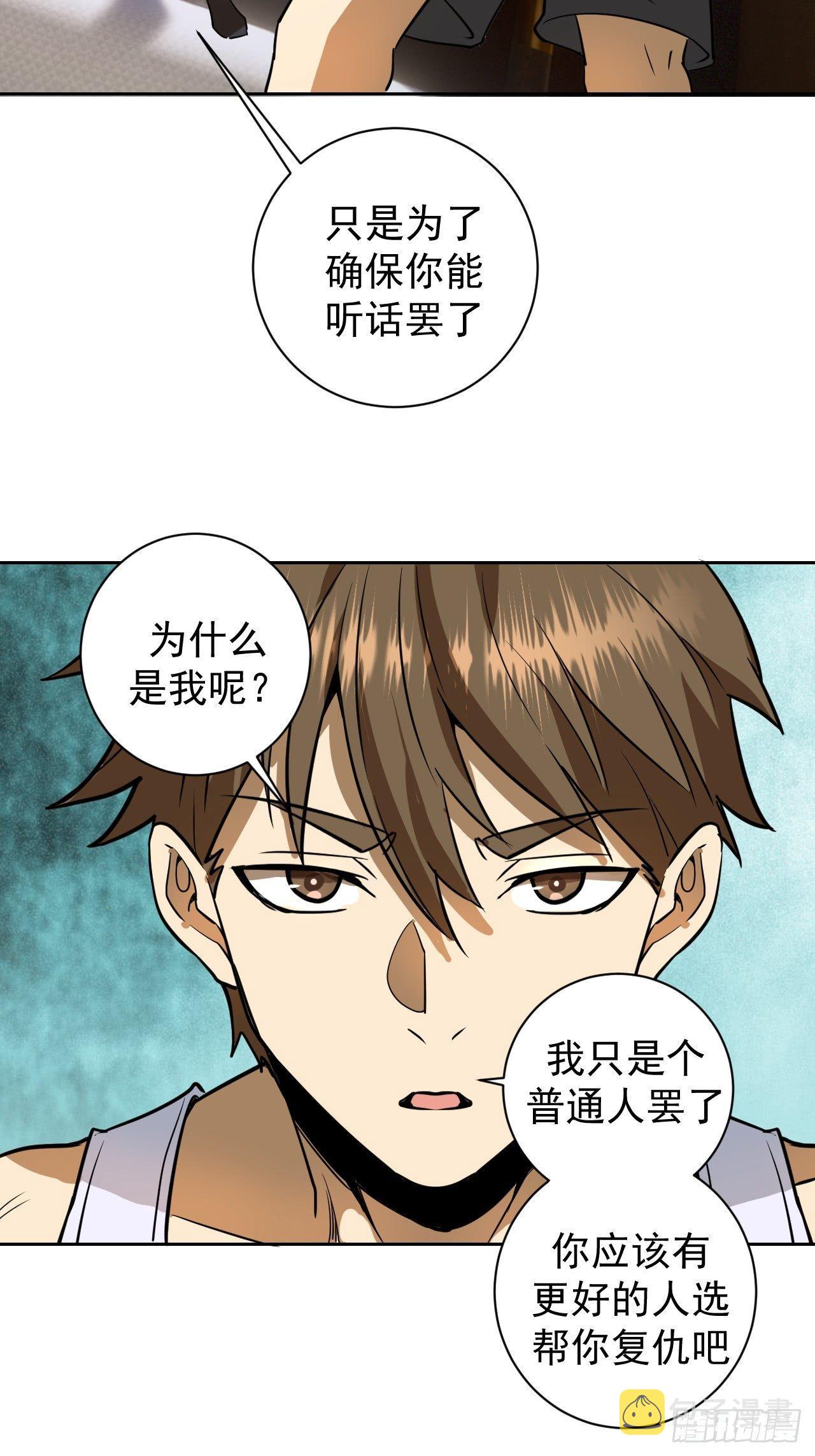 第三话：龙鸣的条件46