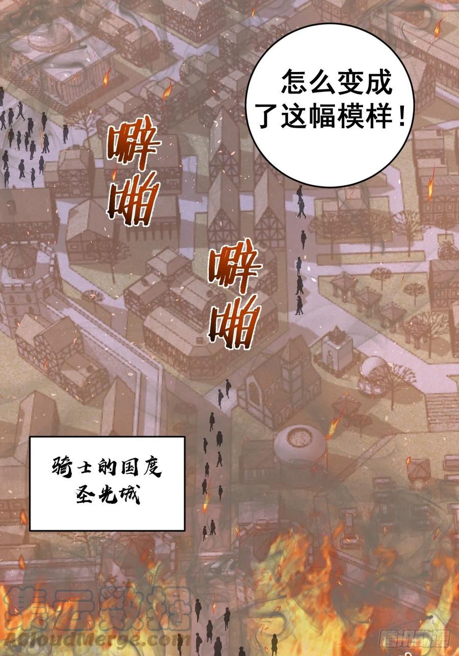 第128话：骑士的国度24